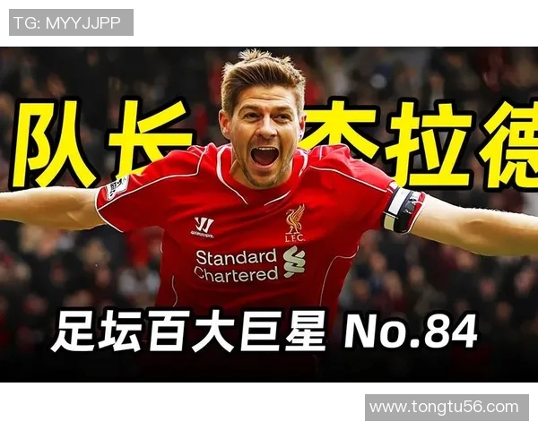 全球足球巨星的英语交流与文化影响探讨